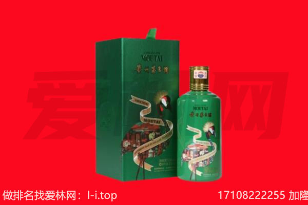 成都市青白江回收出口茅台酒.jpg