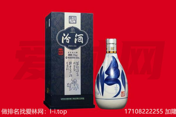 成都市青白江回收汾酒.jpg