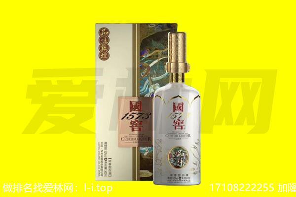 成都市青白江回收国窖1573