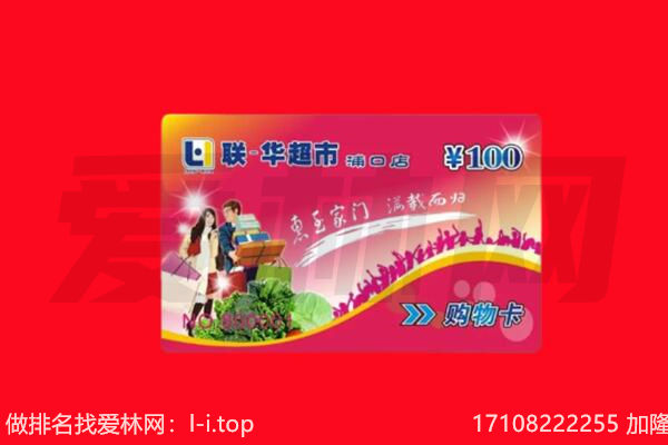 成都市青白江回收购物卡