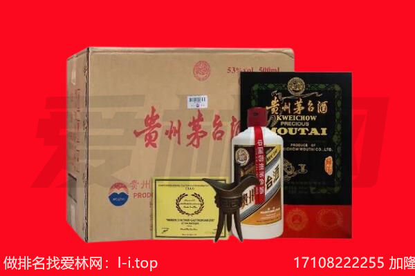 成都市青白江回收陈年茅台酒